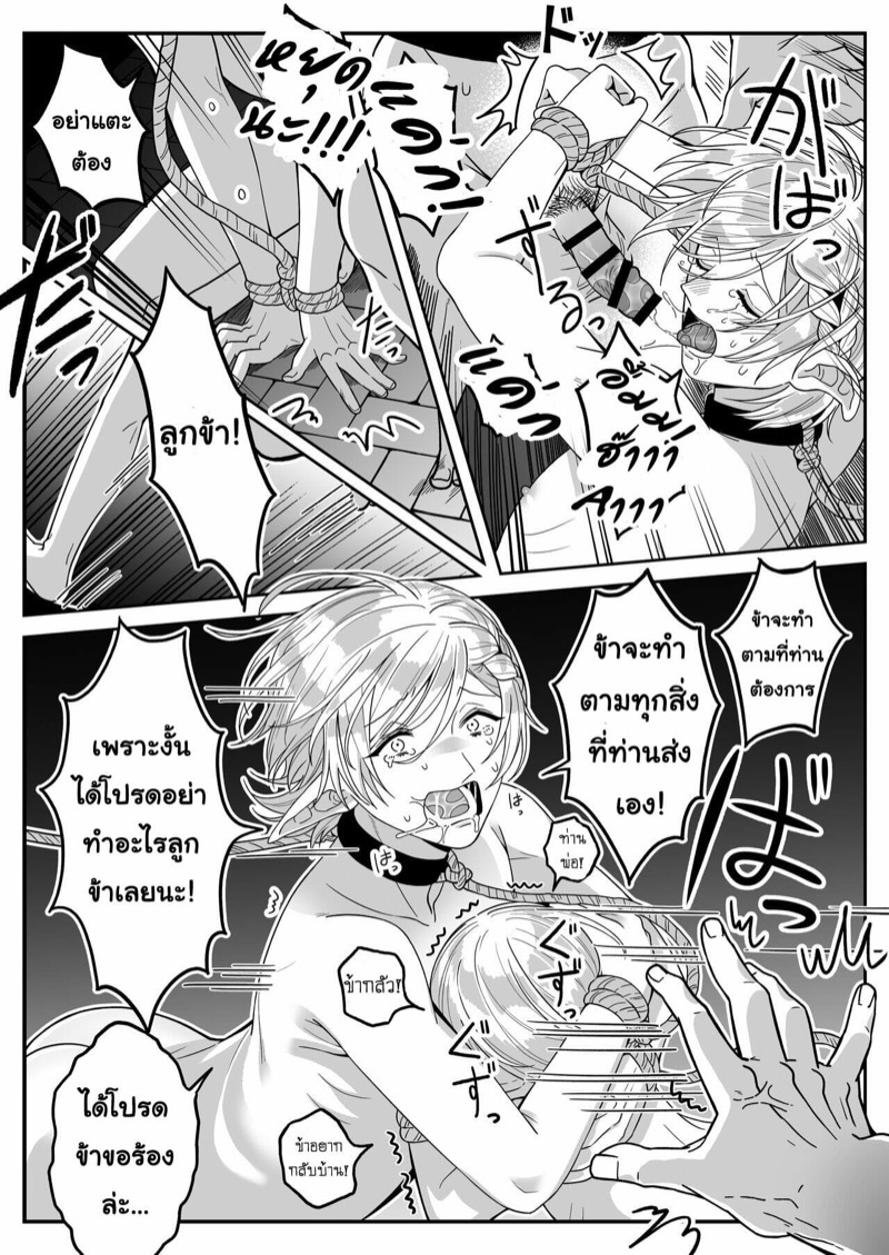 หนุ่มหน้าโฉด โปรดเอลฟ์ลูกติด